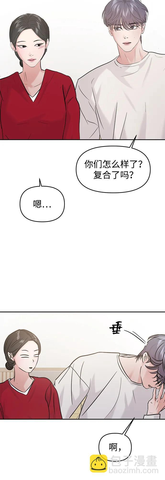(再一次校园恋爱)002 第49页