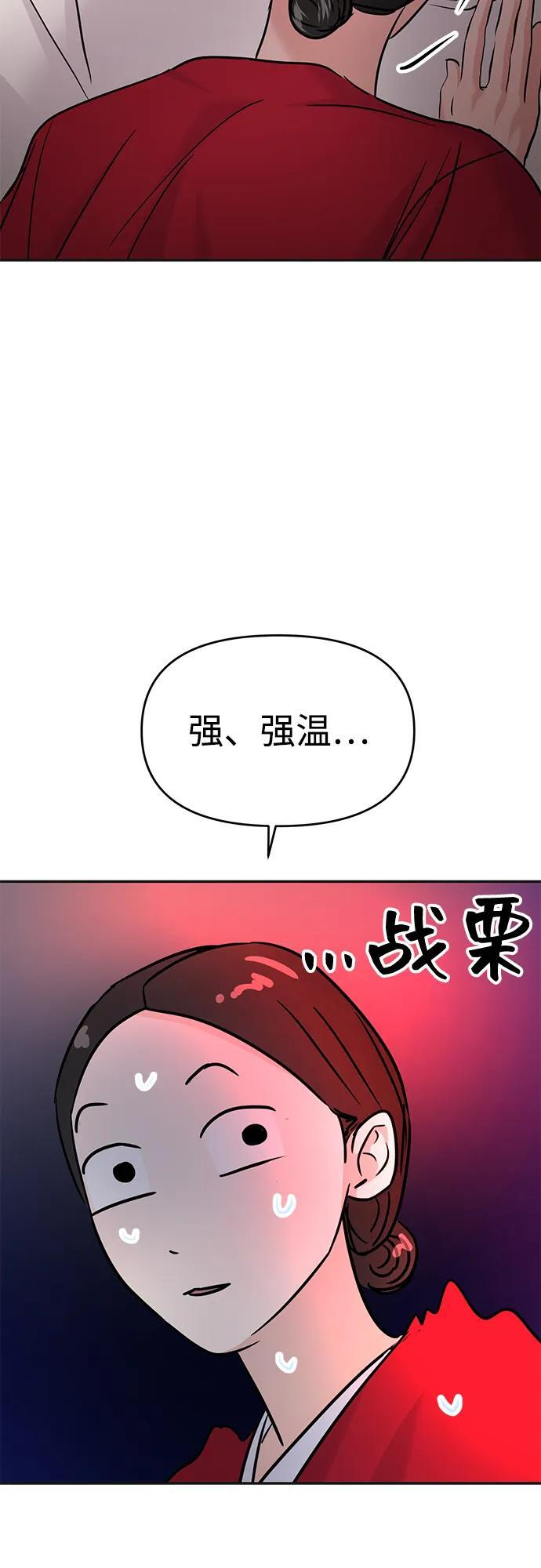 (再一次校园恋爱)002 第52页