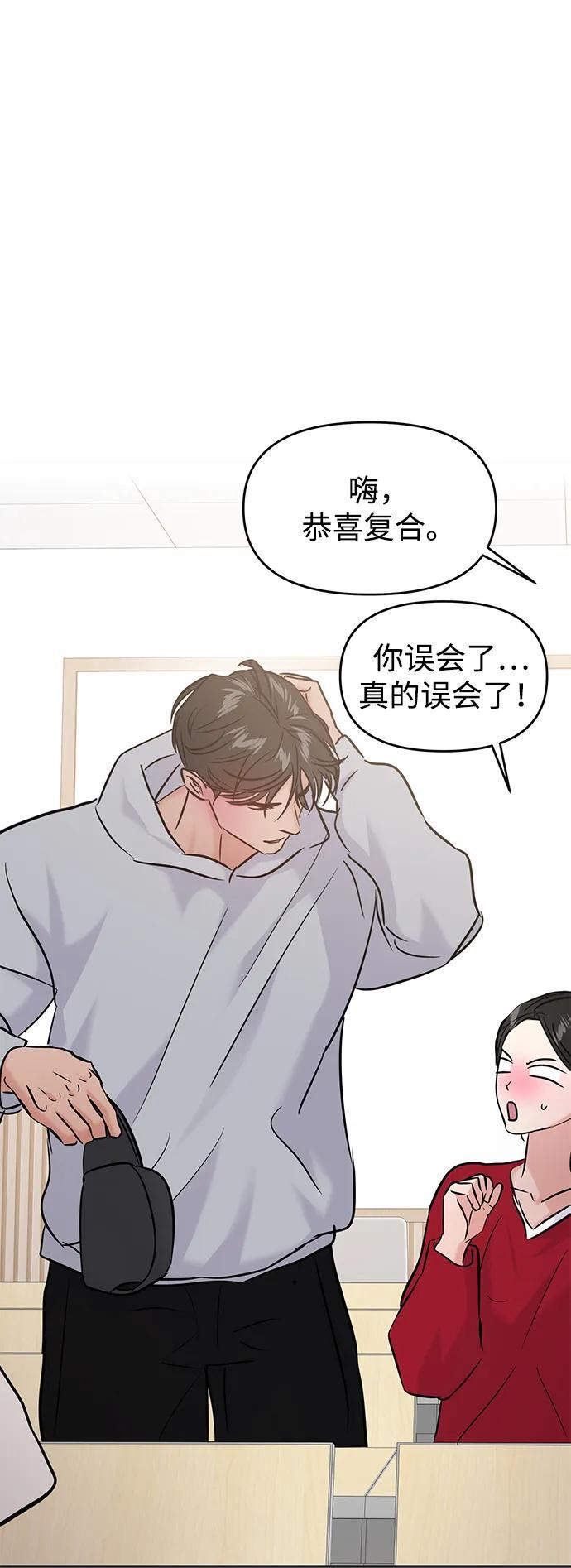 (再一次校园恋爱)002 第53页