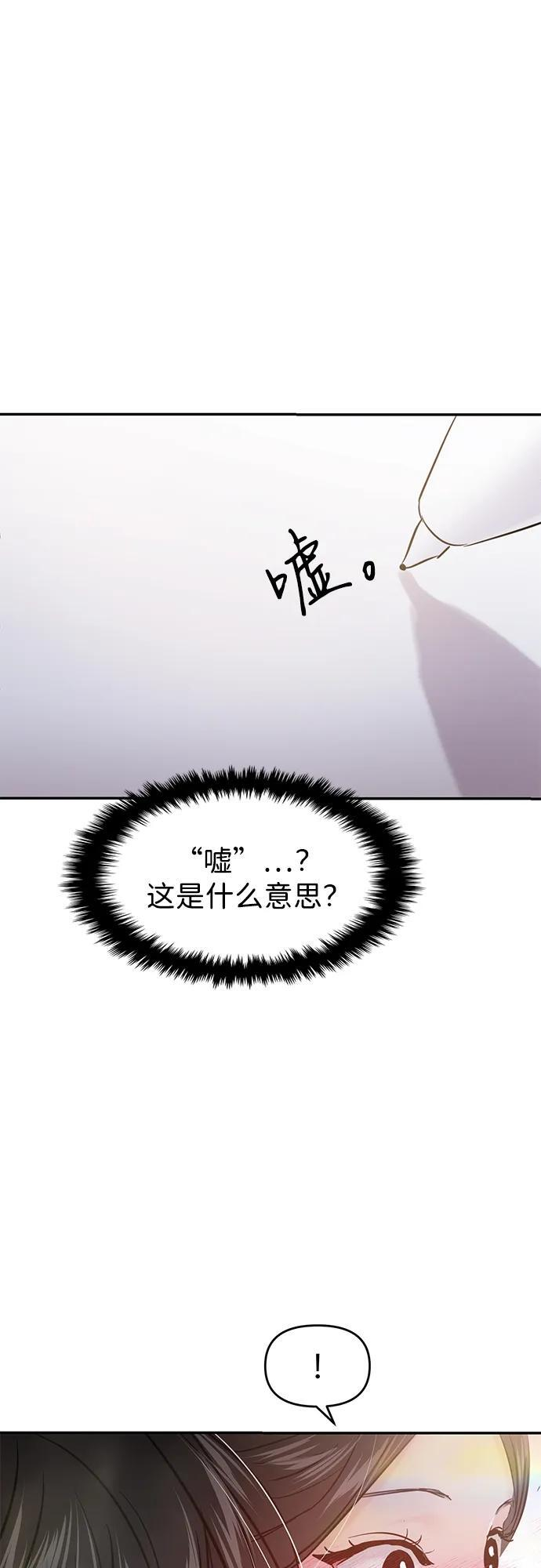 (再一次校园恋爱)002 第56页