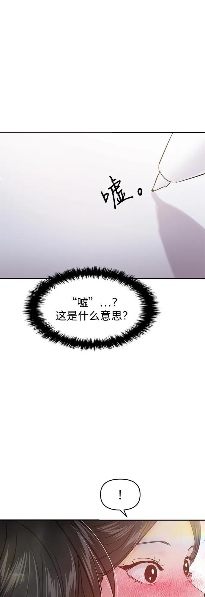 (再一次校园恋爱)003 第4页