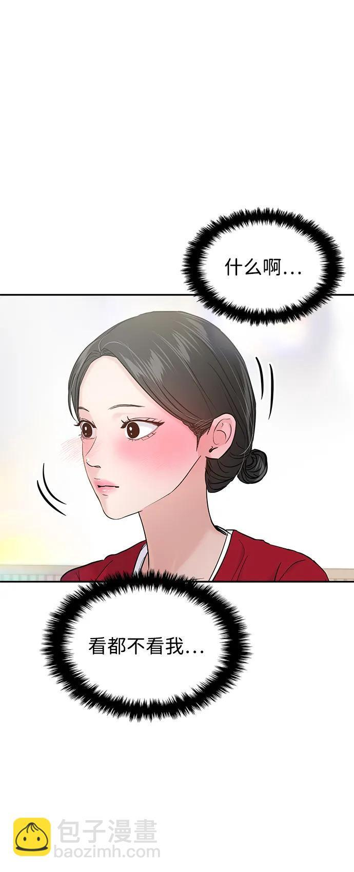 (再一次校园恋爱)003 第6页