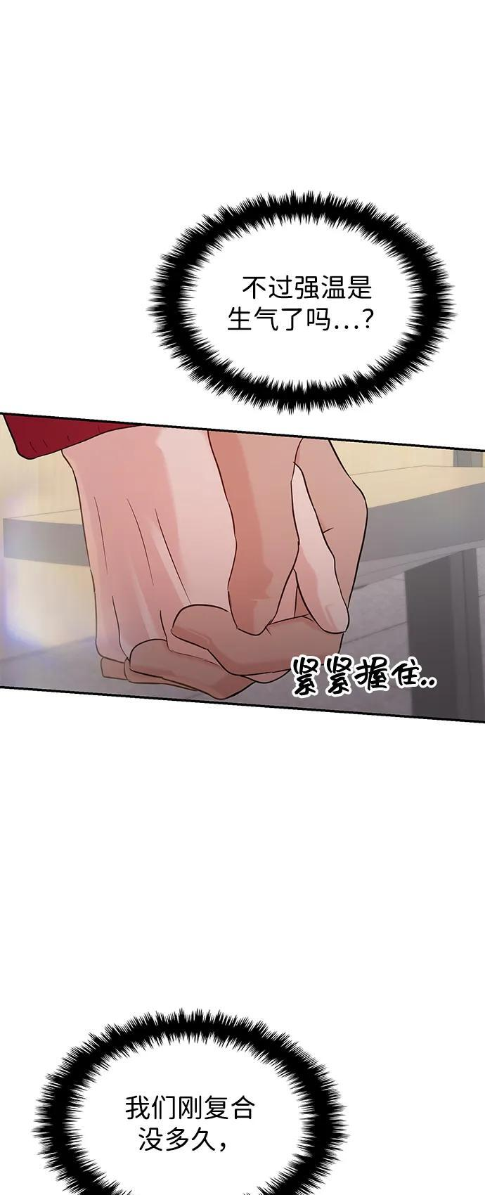 (再一次校园恋爱)003 第8页