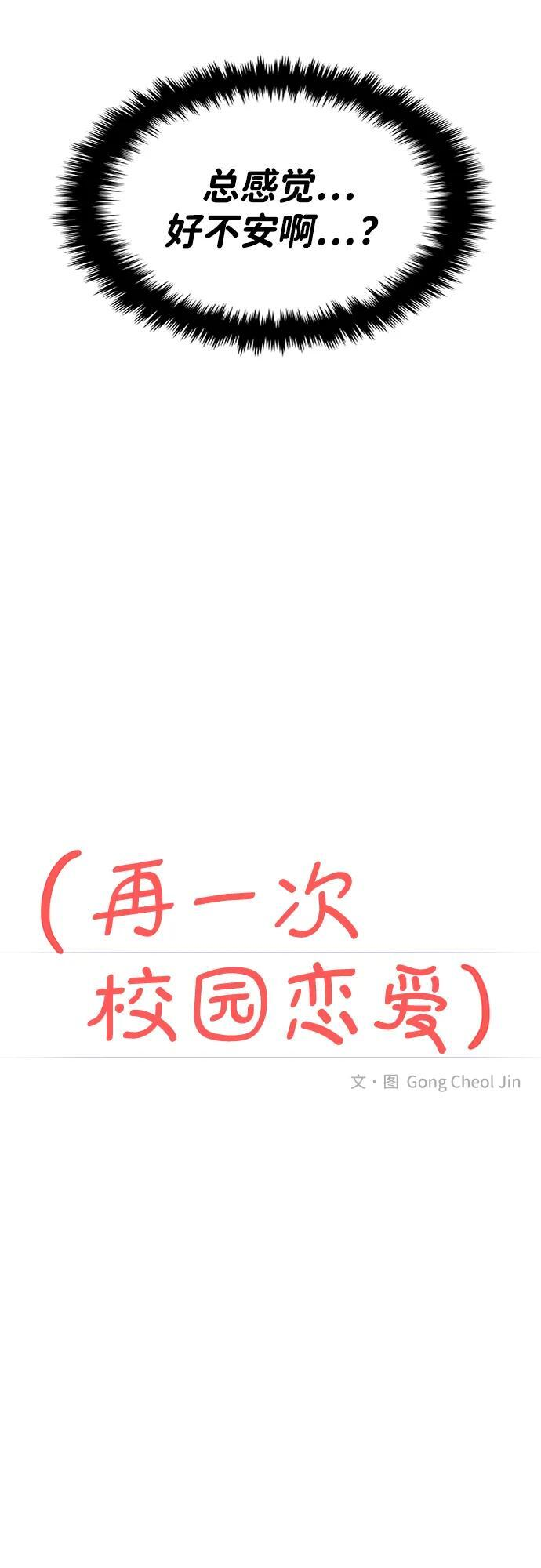 (再一次校园恋爱)003 第10页