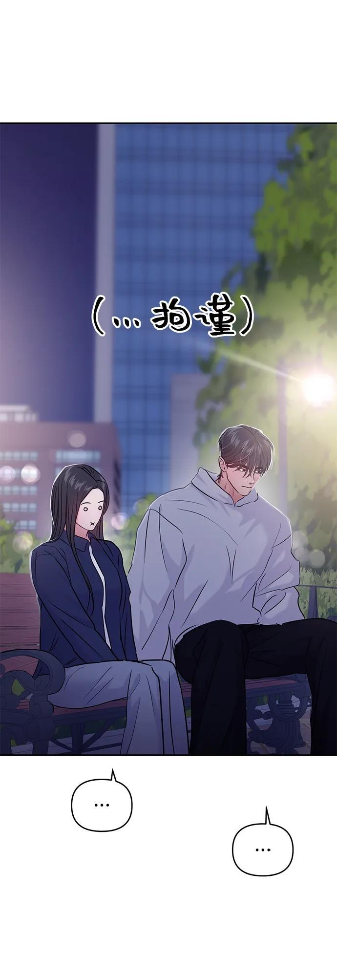 (再一次校园恋爱)003 第12页