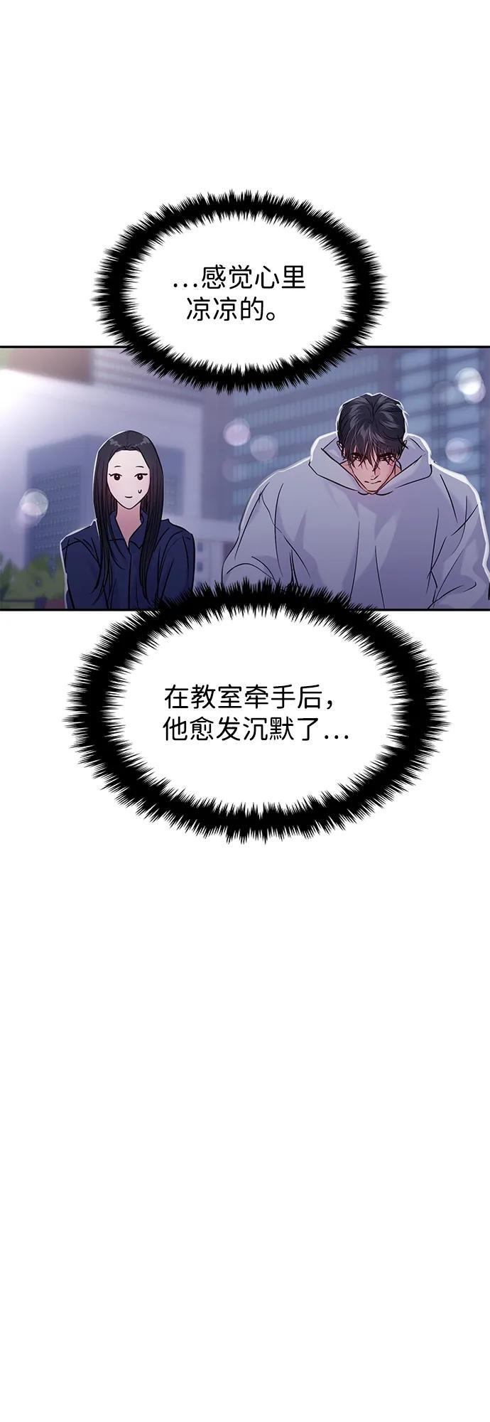 (再一次校园恋爱)003 第13页