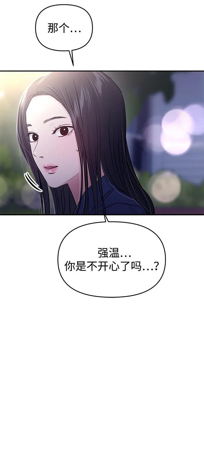 (再一次校园恋爱)003 第14页