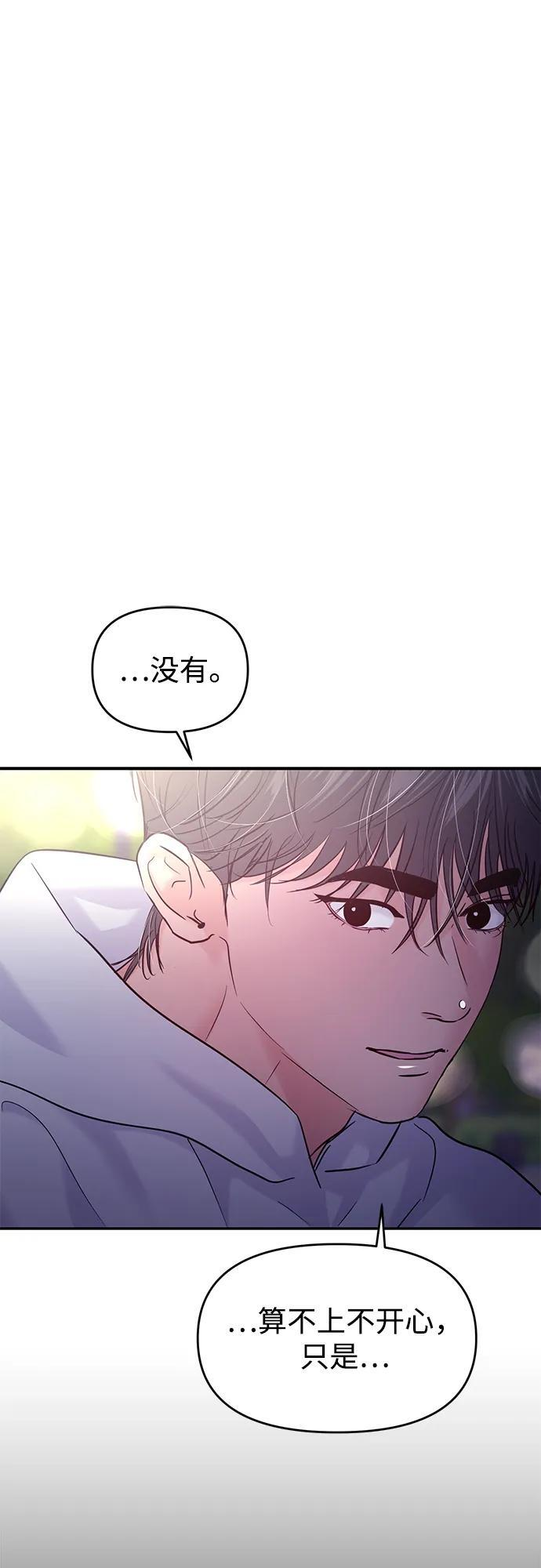 (再一次校园恋爱)003 第15页