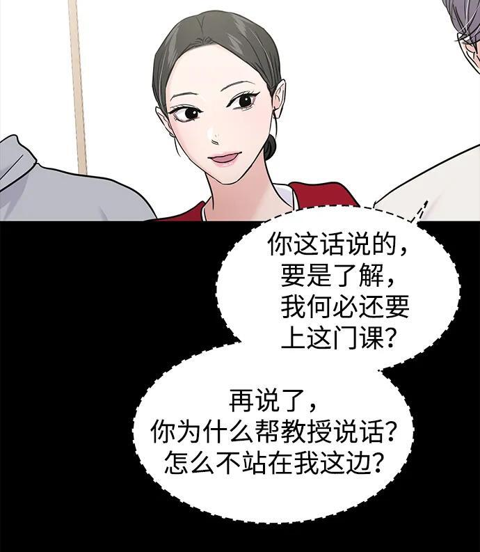 (再一次校园恋爱)003 第18页
