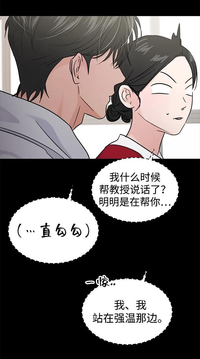 (再一次校园恋爱)003 第19页
