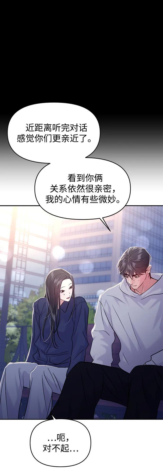 (再一次校园恋爱)003 第20页