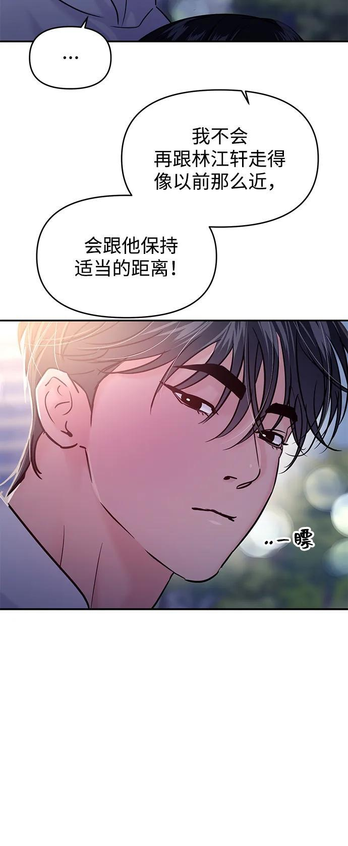 (再一次校园恋爱)003 第22页