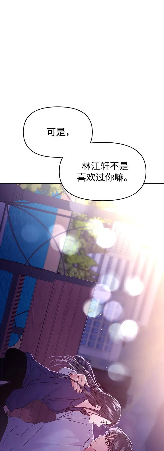 (再一次校园恋爱)003 第26页