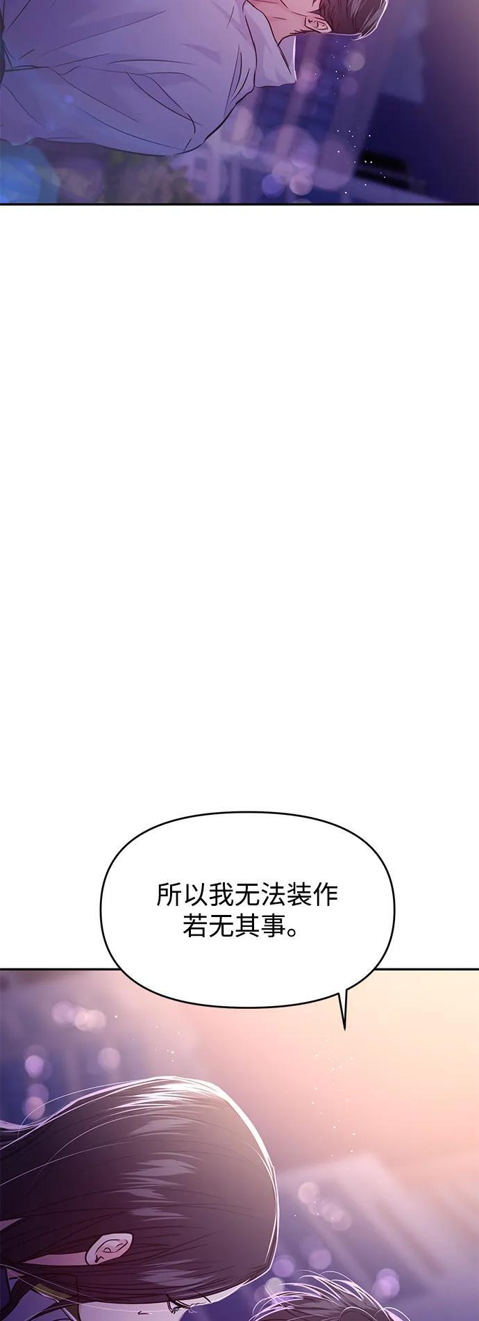(再一次校园恋爱)003 第27页