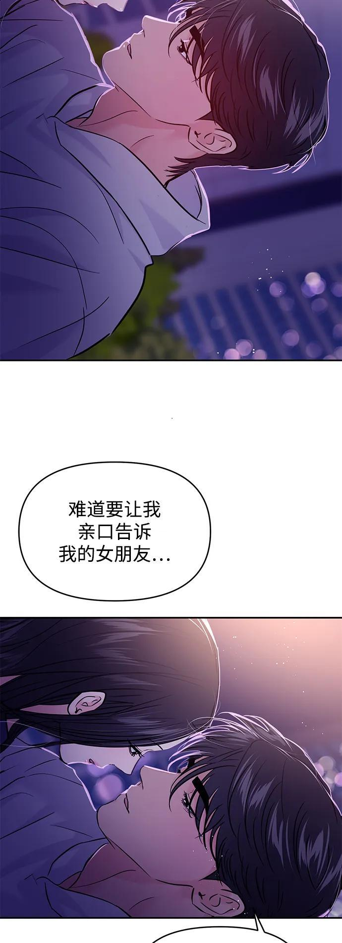 (再一次校园恋爱)003 第28页