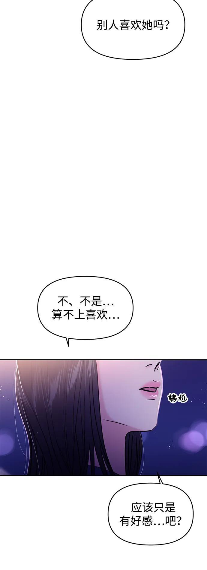 (再一次校园恋爱)003 第29页