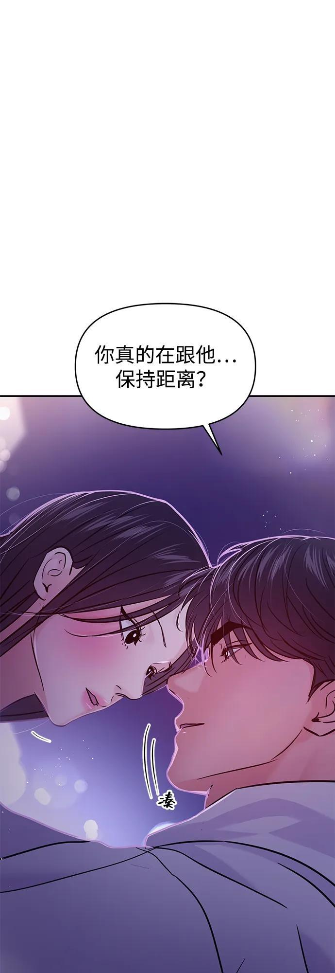 (再一次校园恋爱)003 第32页