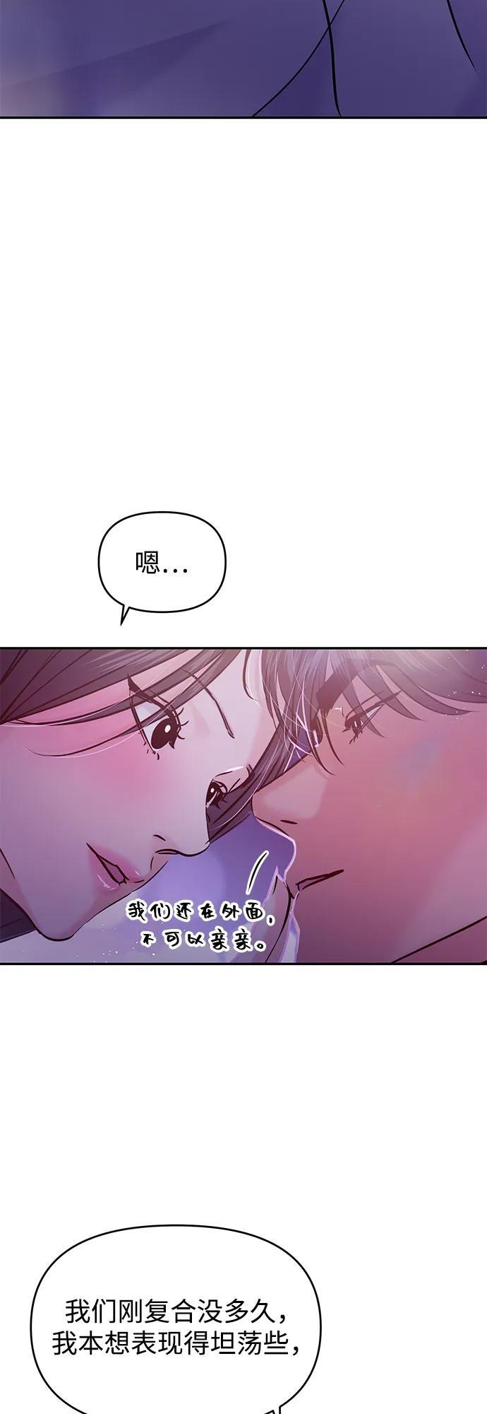 (再一次校园恋爱)003 第33页