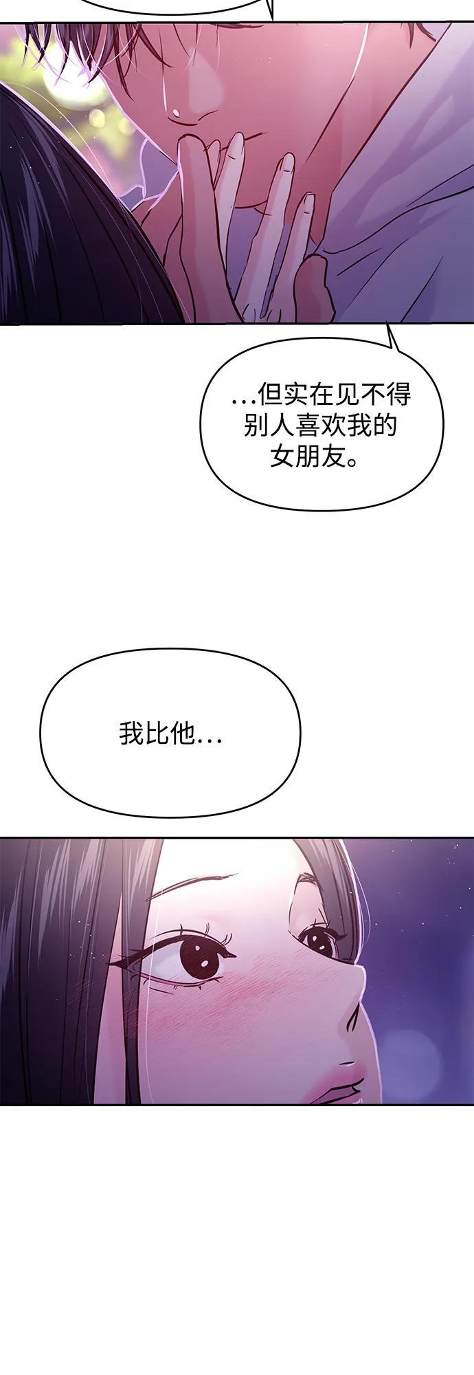 (再一次校园恋爱)003 第34页