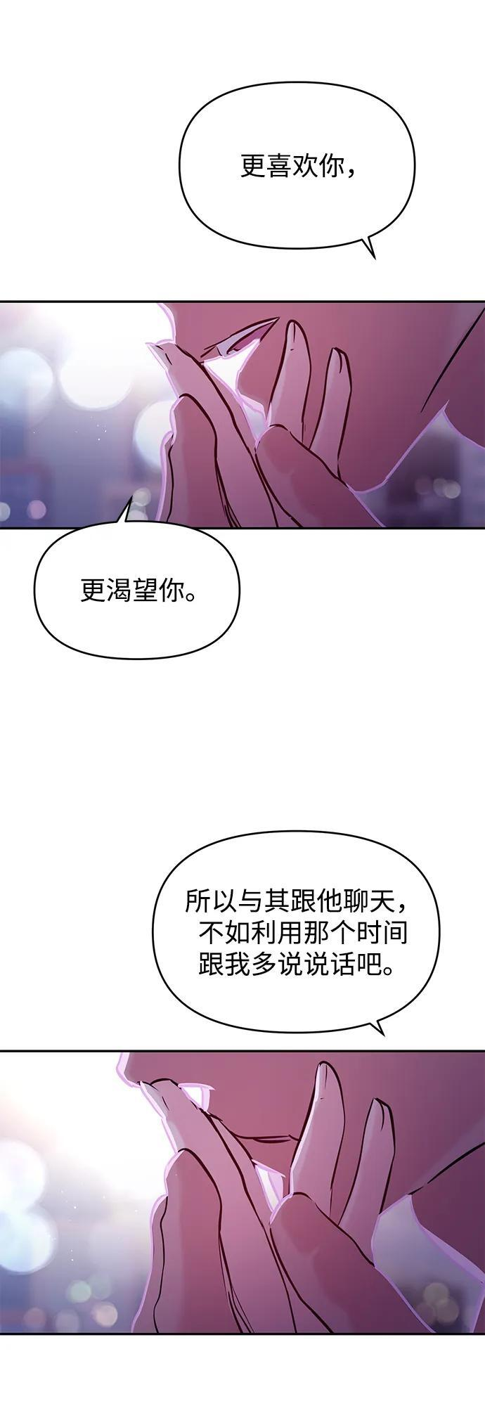 (再一次校园恋爱)003 第35页