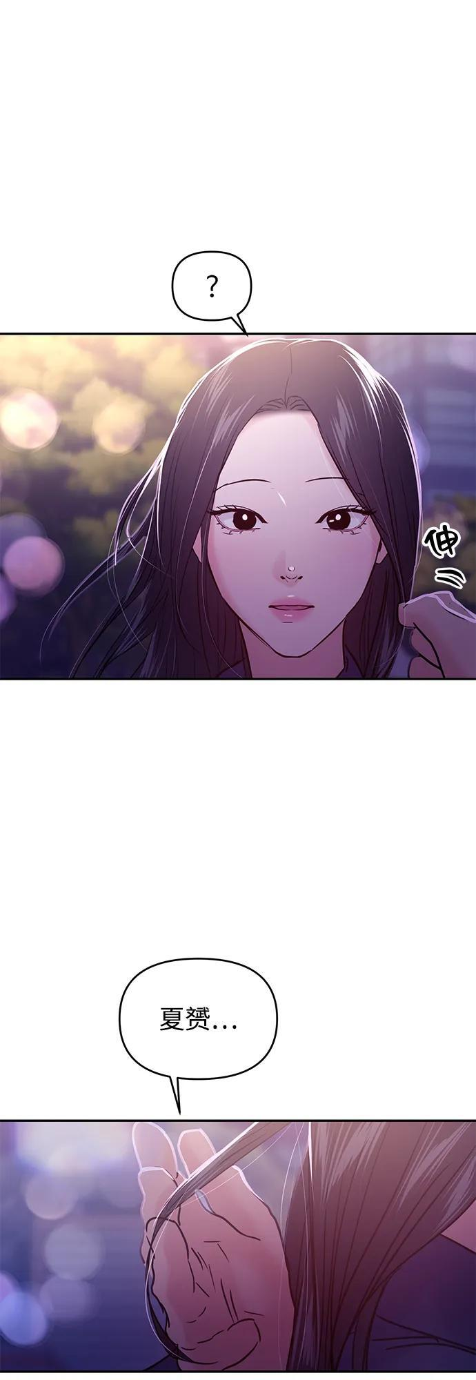 (再一次校园恋爱)003 第38页