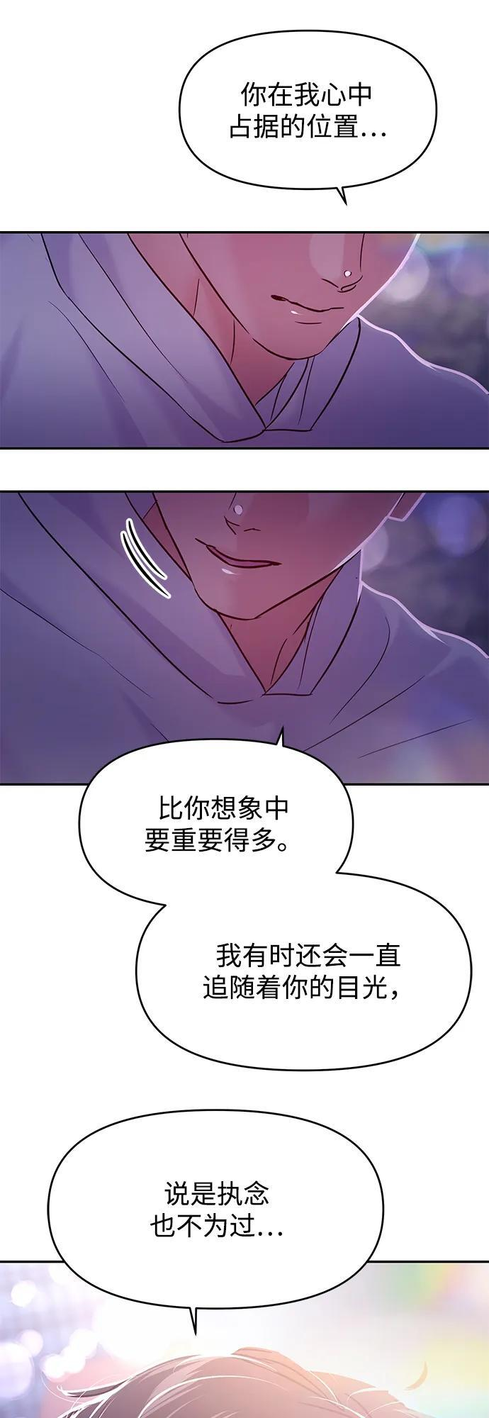 (再一次校园恋爱)003 第39页