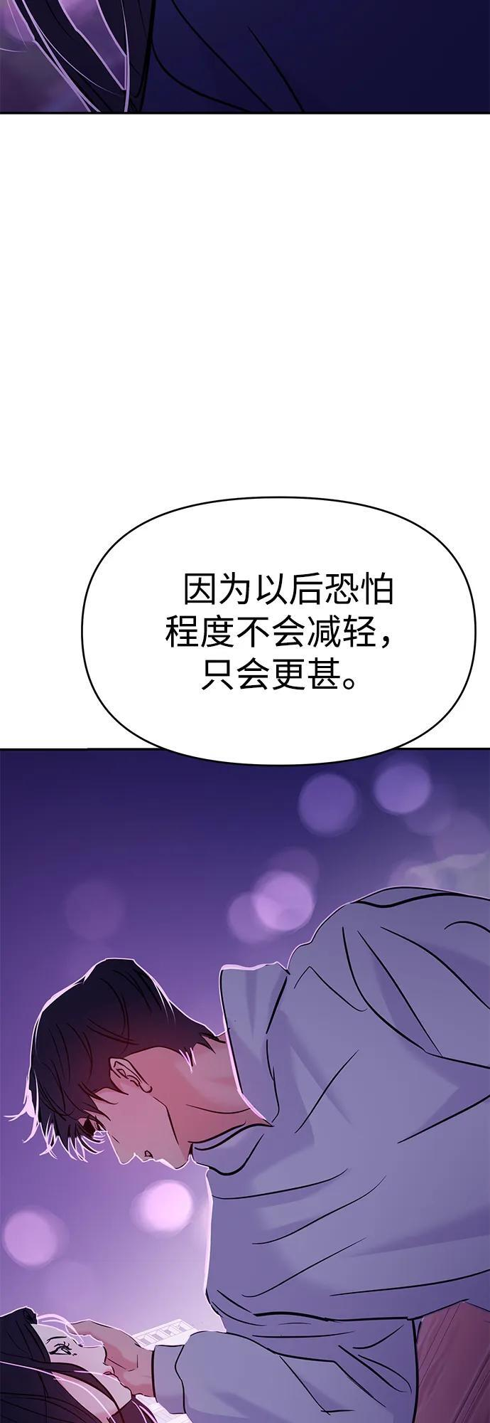 (再一次校园恋爱)003 第43页