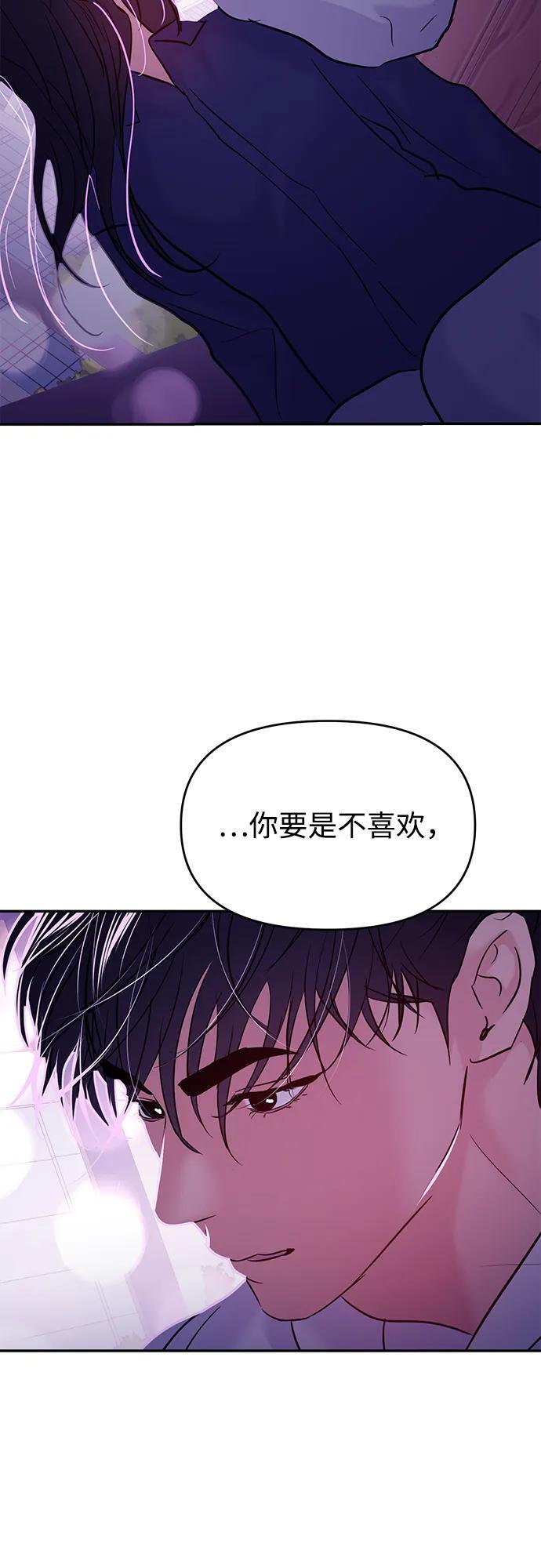 (再一次校园恋爱)003 第44页