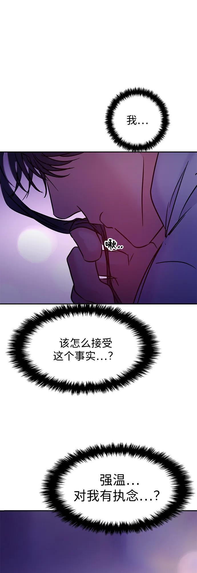(再一次校园恋爱)003 第47页