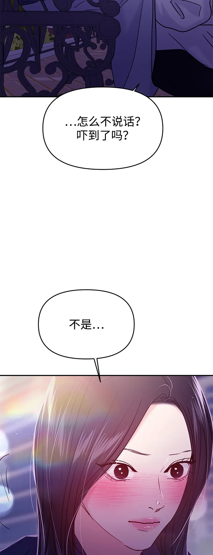 (再一次校园恋爱)003 第51页