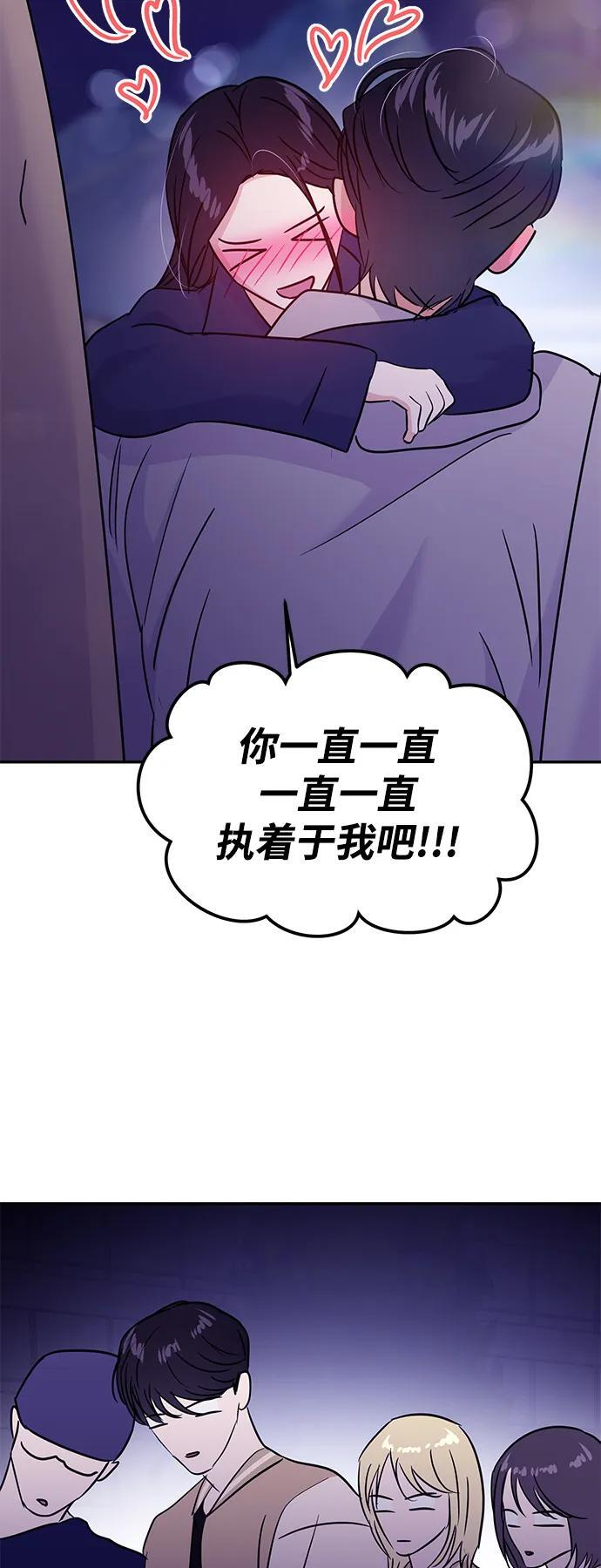 (再一次校园恋爱)003 第53页