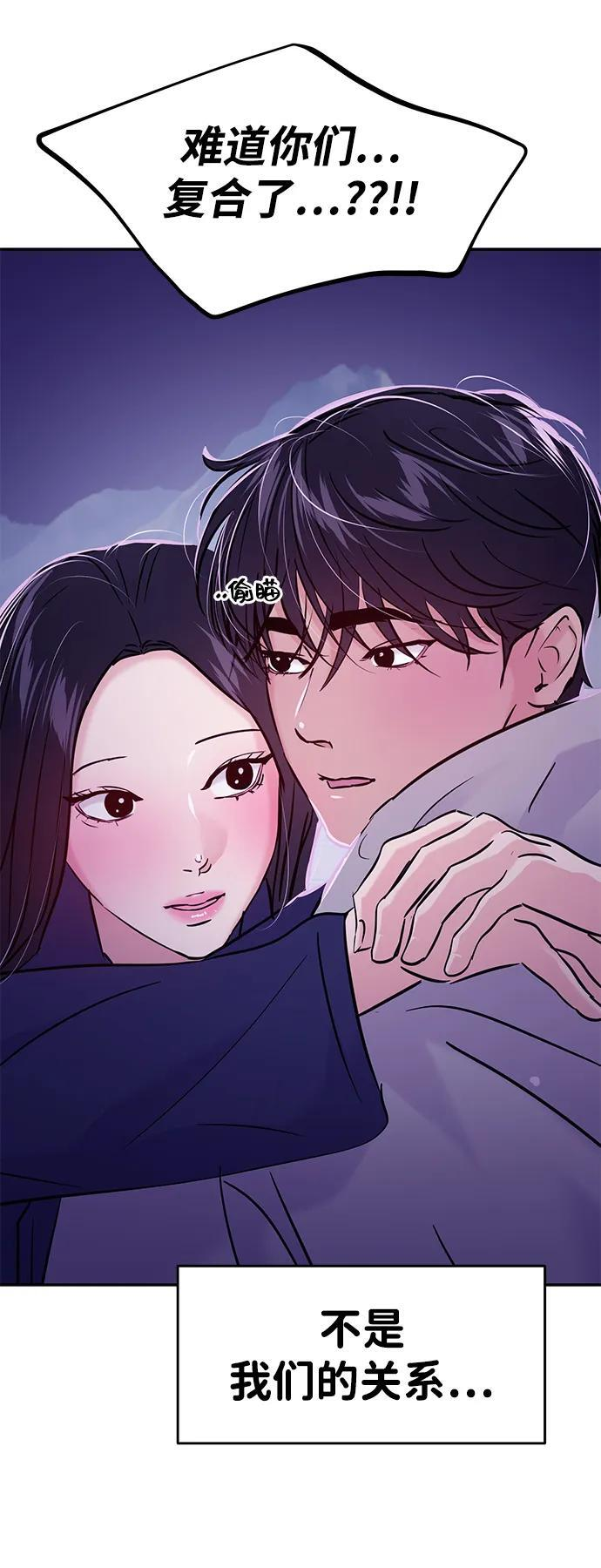 (再一次校园恋爱)003 第56页