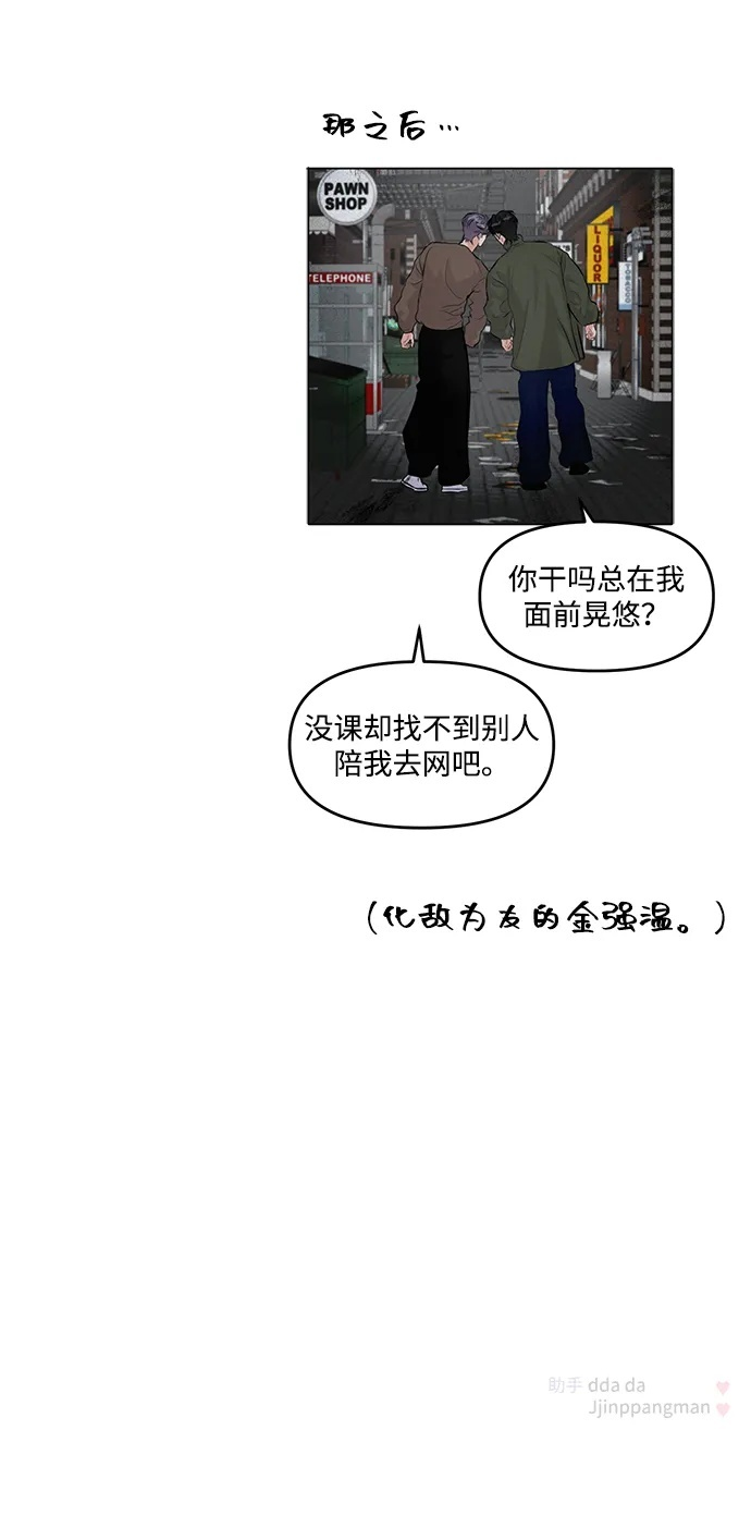 (再一次校园恋爱)003 第60页