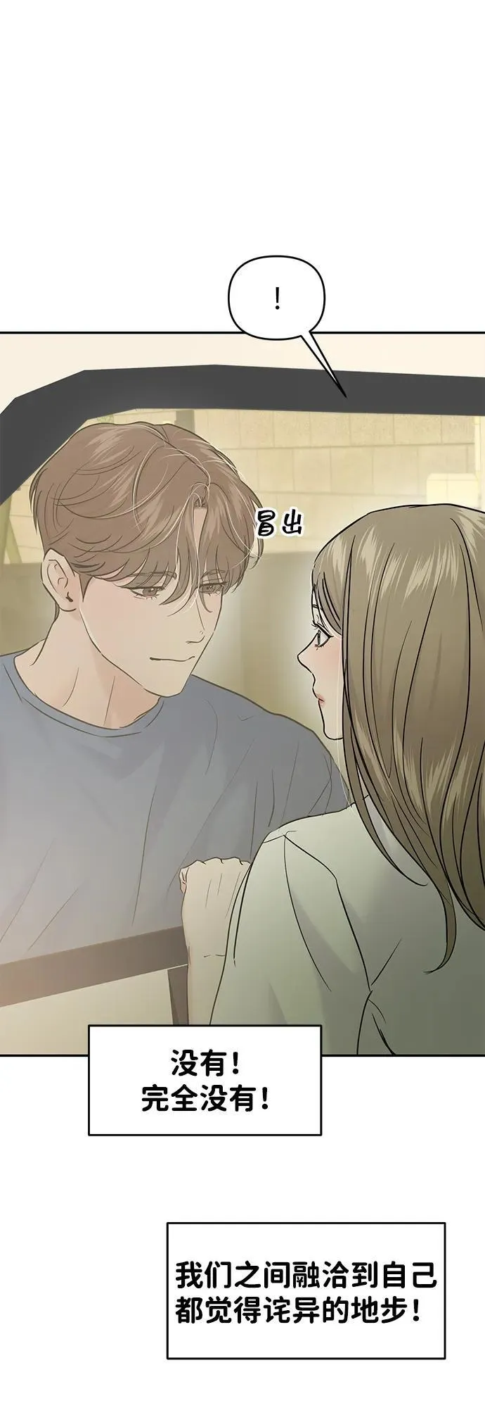 (支线的校园恋爱) 第8页