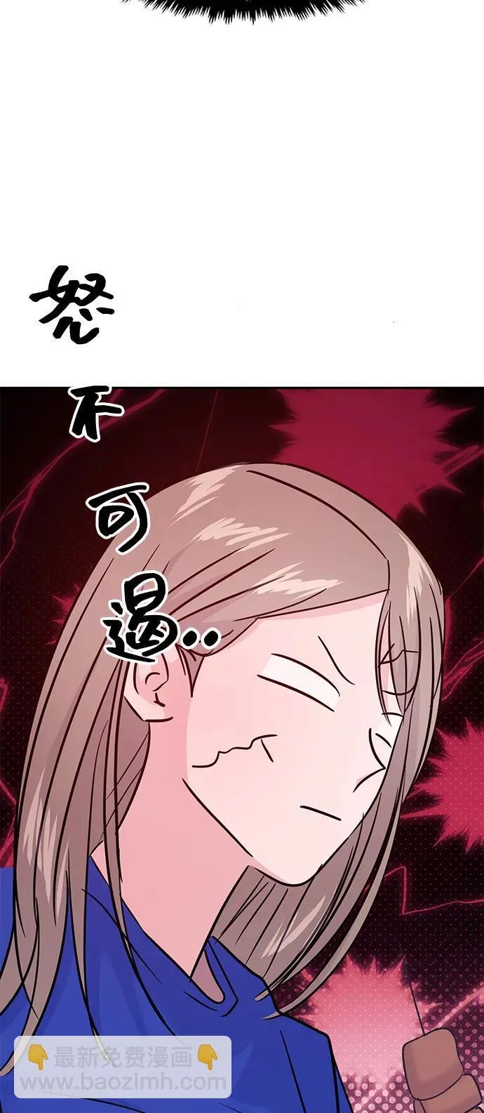 (支线的校园恋爱) 第38页