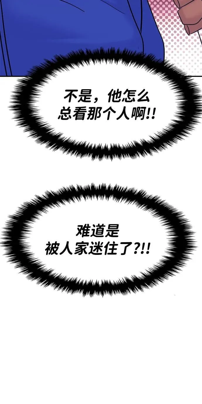 (支线的校园恋爱) 第39页