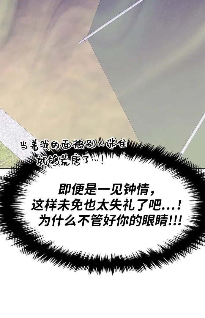 (支线的校园恋爱) 第41页