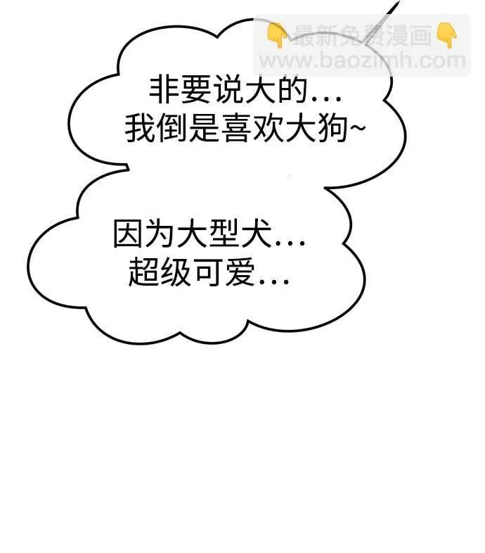 (支线的校园恋爱) 第52页