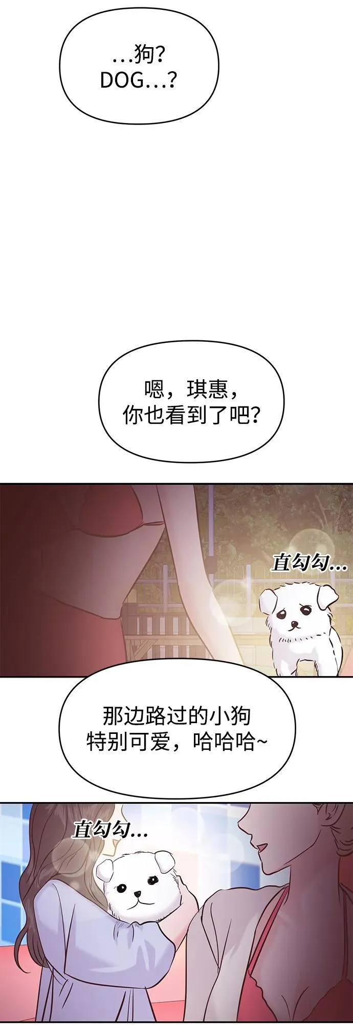 (支线的校园恋爱) 第53页