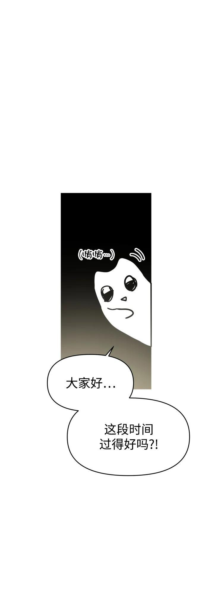 【免费】后记 第3页
