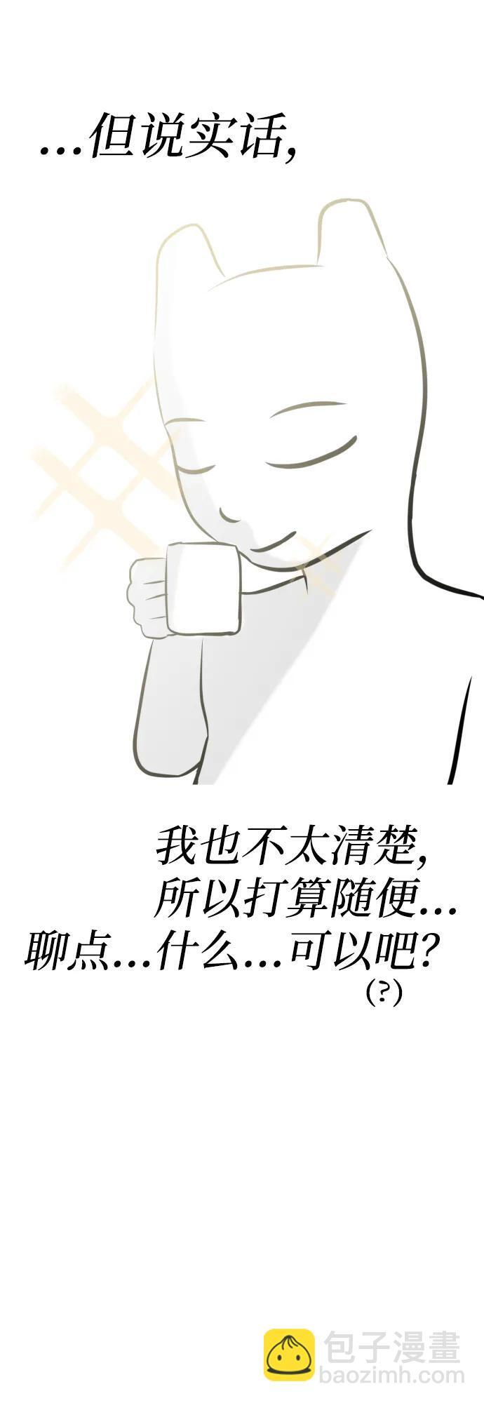 【免费】后记 第5页