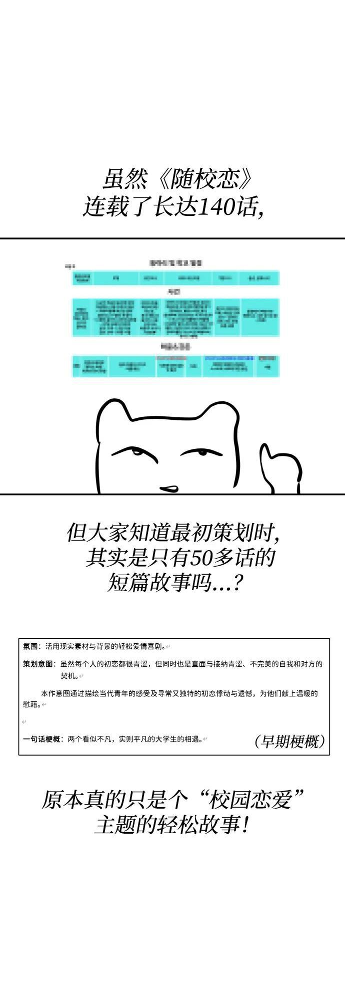 【免费】后记 第7页
