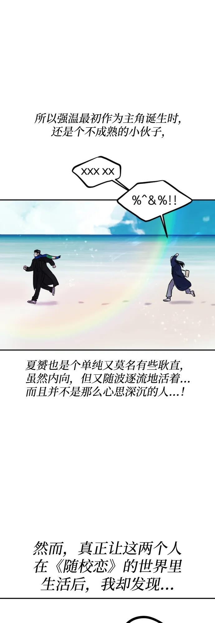 【免费】后记 第8页