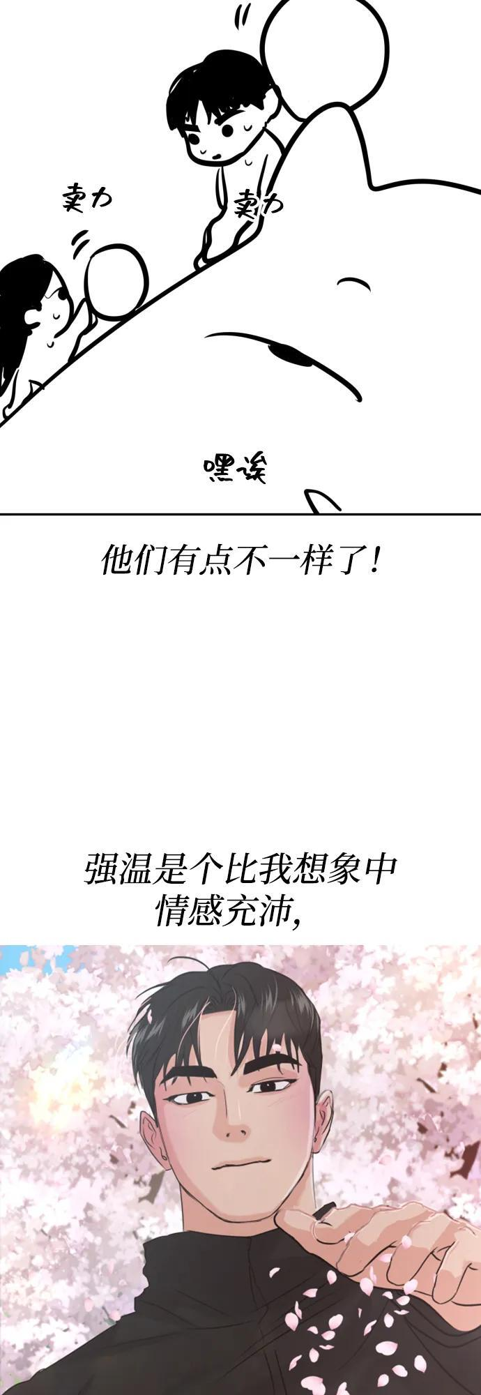 【免费】后记 第9页