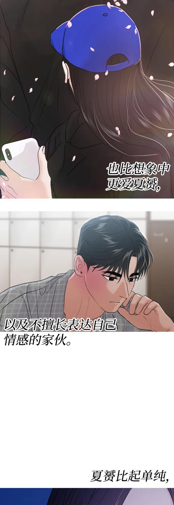 【免费】后记 第10页