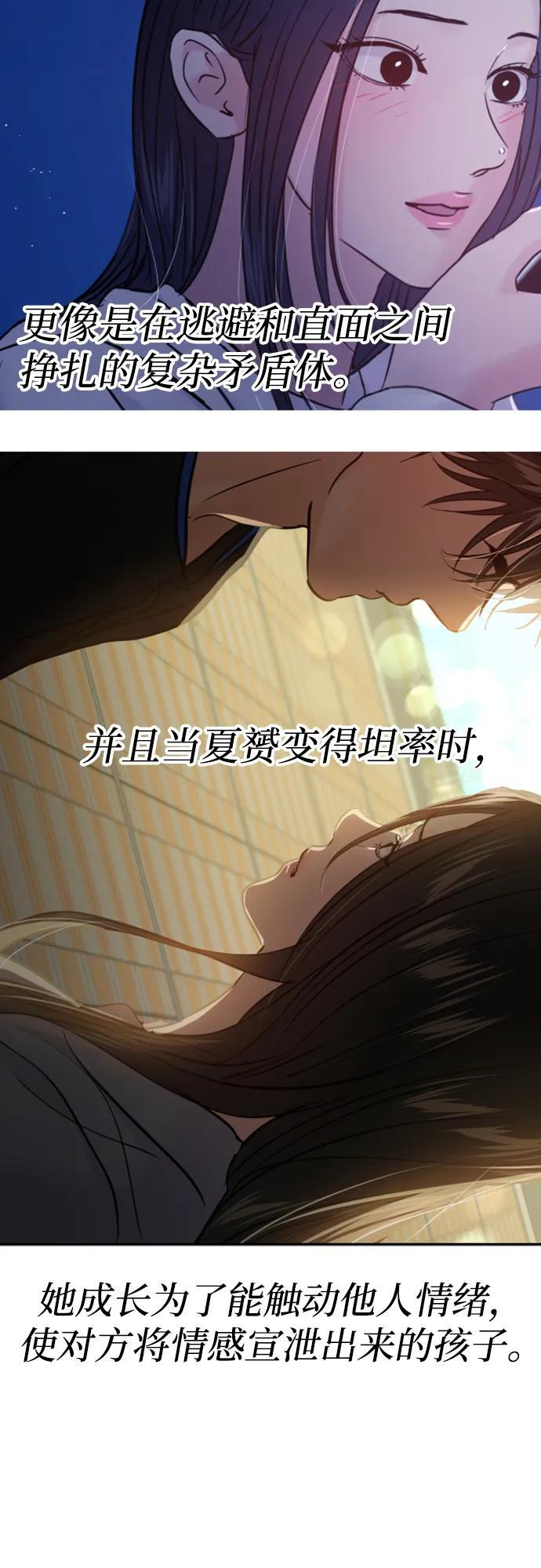【免费】后记 第11页