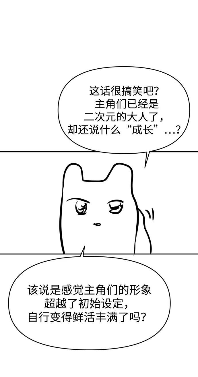 【免费】后记 第12页
