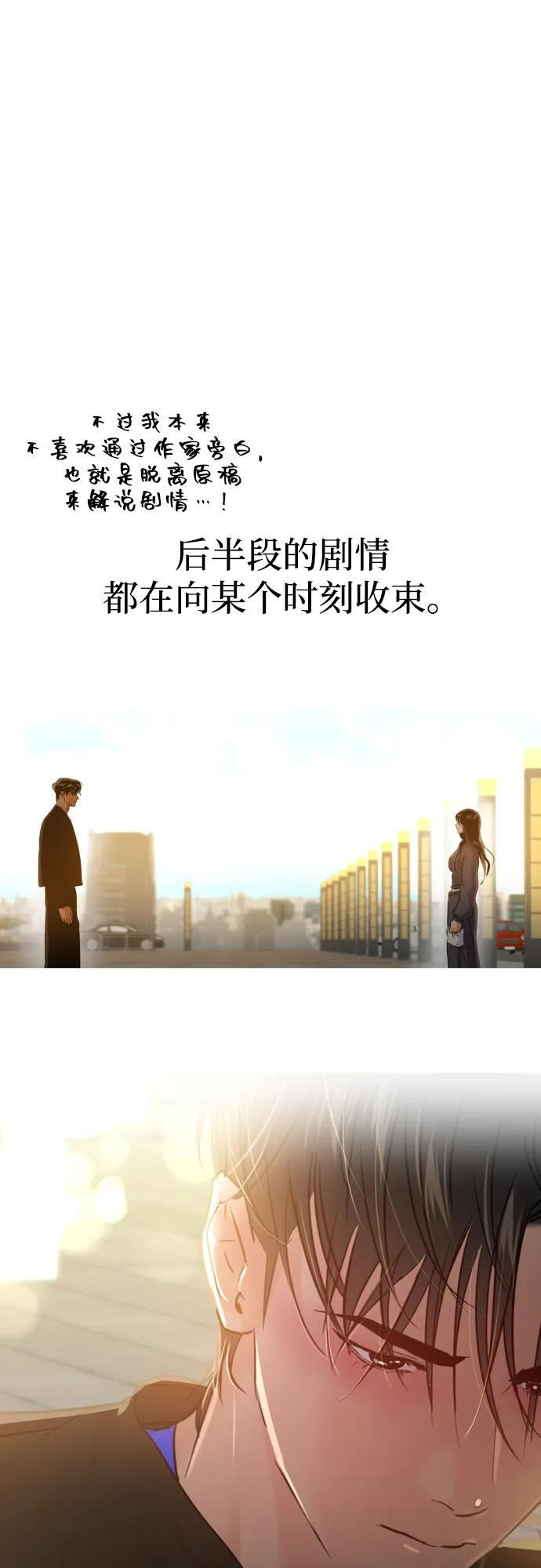 【免费】后记 第14页