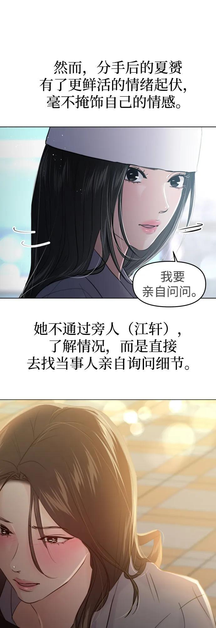 【免费】后记 第18页