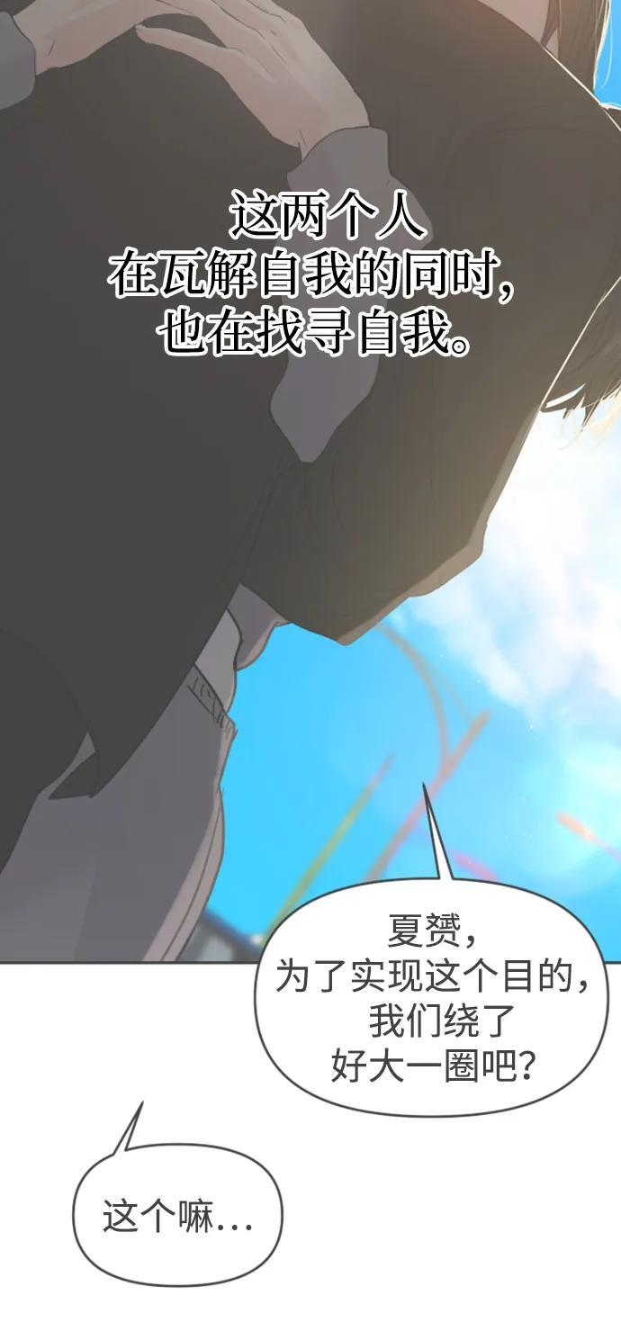 【免费】后记 第20页